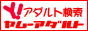 �A�_���g���� �����[�A�_���g